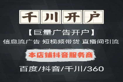 百度推广开户全攻略：从零开始打造高效账户